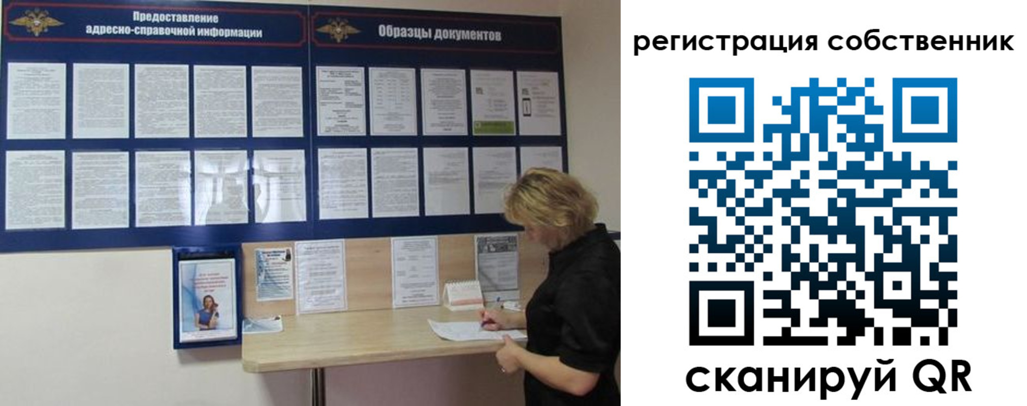 регистрация в Сельцо