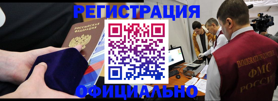 прописка гарантия в Сельцо