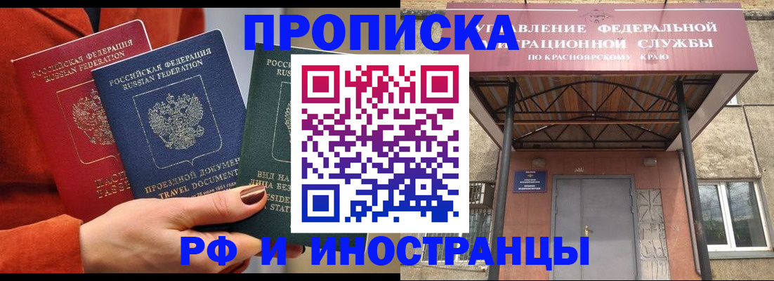 найти адрес прописки в Сельцо