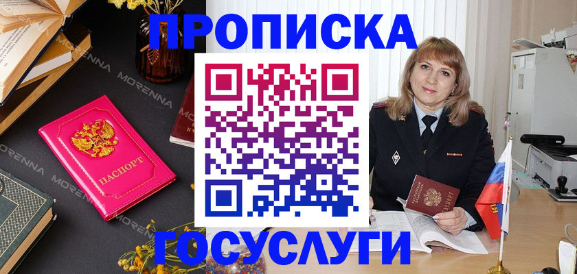 прописка гарантия в Сельцо